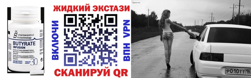 Бутират GHB Верхний Тагил