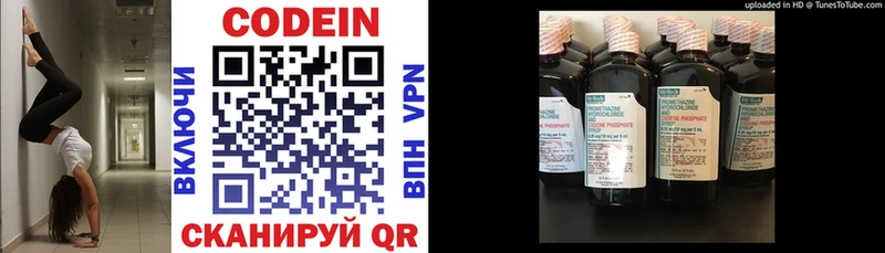 Codein Purple Drank  Купить закладки  Верхний Тагил 